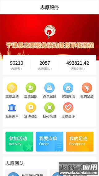 智慧宁津app官方版最新版截图2