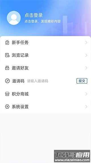 智慧宁津app官方版最新版截图4