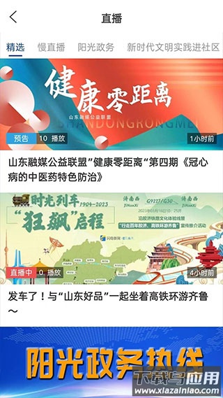 智慧宁津app官方版最新版截图5