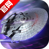 Star Trek Fleet Command(星际迷航舰队指挥官谷歌版)