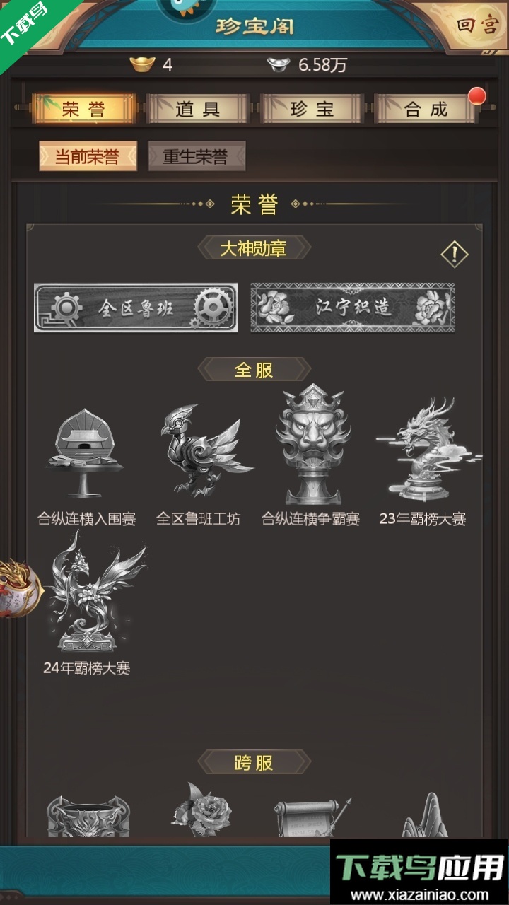 我在大清当皇帝手游下载官方版最新版截图2