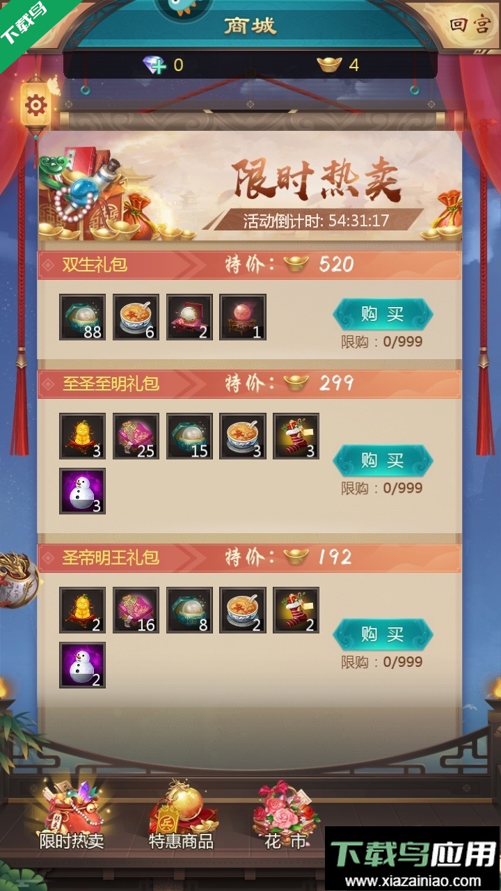 我在大清当皇帝手游下载官方版最新版截图4