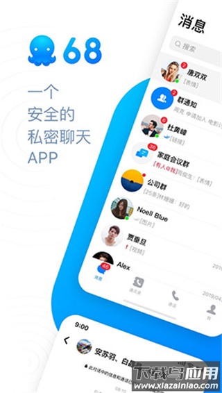 68官方版截图4