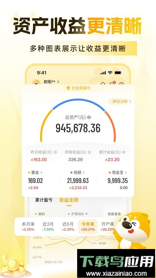 小金伴投最新版本截图3