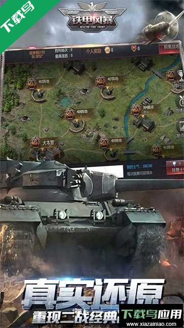 铁甲风暴手游最新版下载最新版截图2