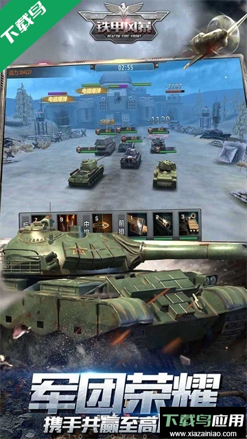 铁甲风暴手游最新版下载最新版截图3