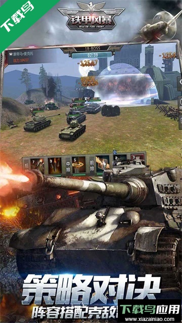 铁甲风暴手游最新版下载最新版截图4