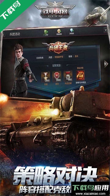 铁甲风暴手游最新版下载最新版截图5