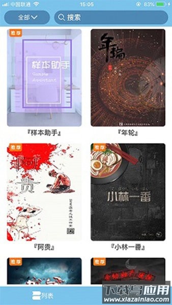 开本助手APP截图2