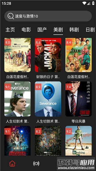 影视森林app官方最新版最新版截图1