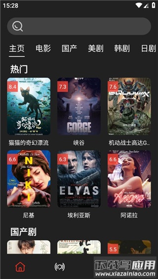 影视森林app官方最新版最新版截图2