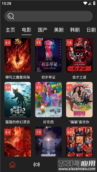 影视森林app官方最新版最新版截图3