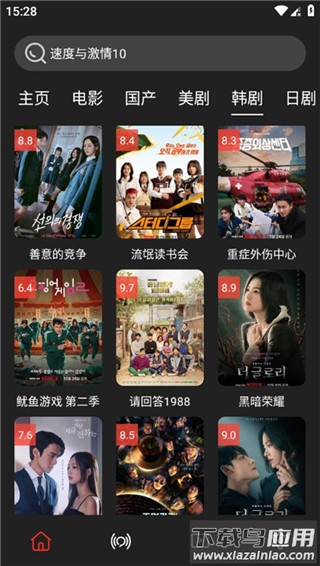 影视森林app官方最新版最新版截图4