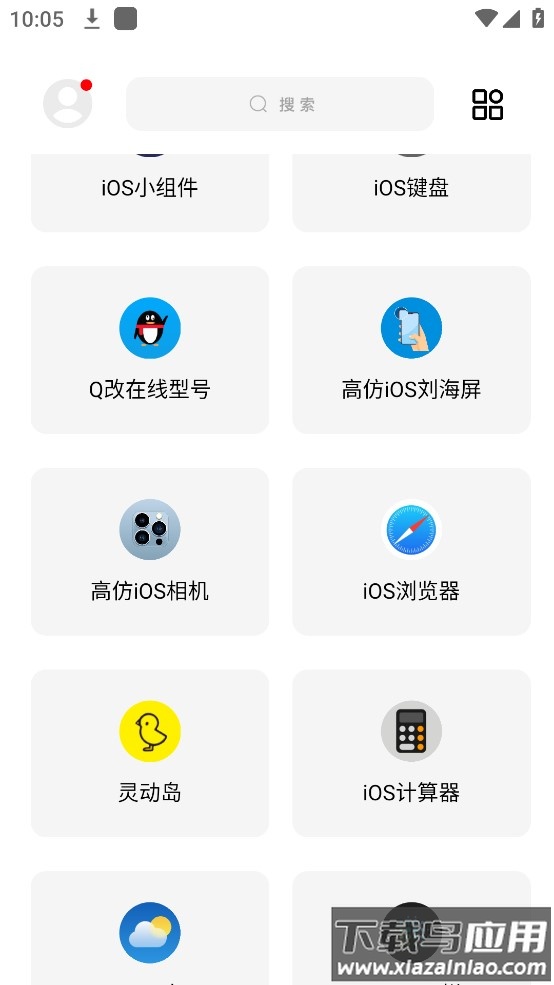 彩虹猫8.4app最新版截图4
