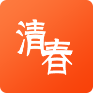 清春网app官方版