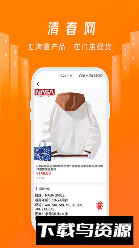 清春网app官方版最新版截图1