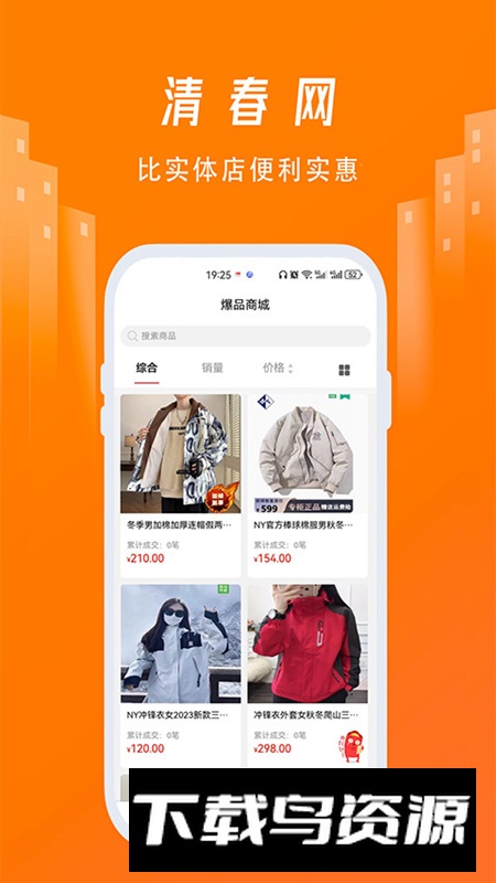 清春网app官方版最新版截图2