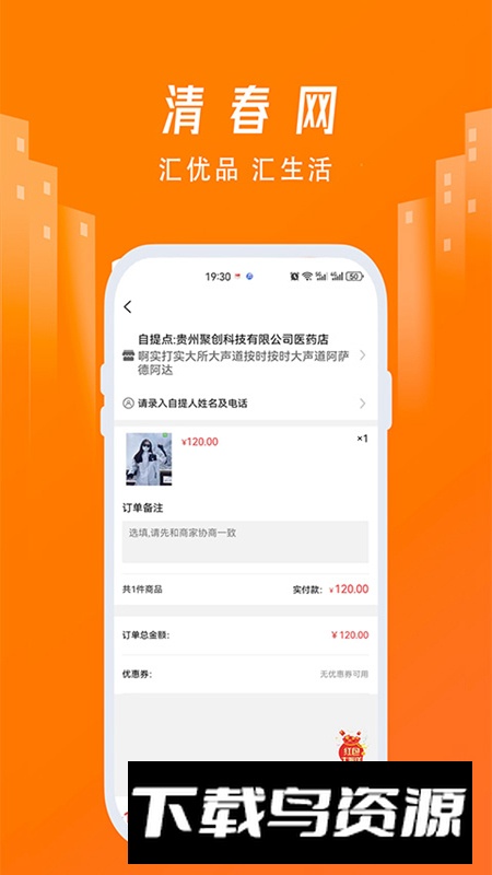清春网app官方版最新版截图3