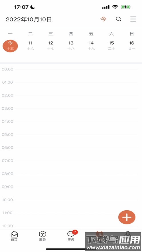 智慧韩园APP截图3