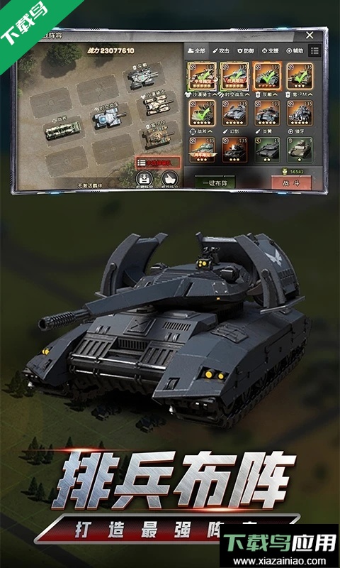我的坦克我的团手游官方正版下载最新版截图2