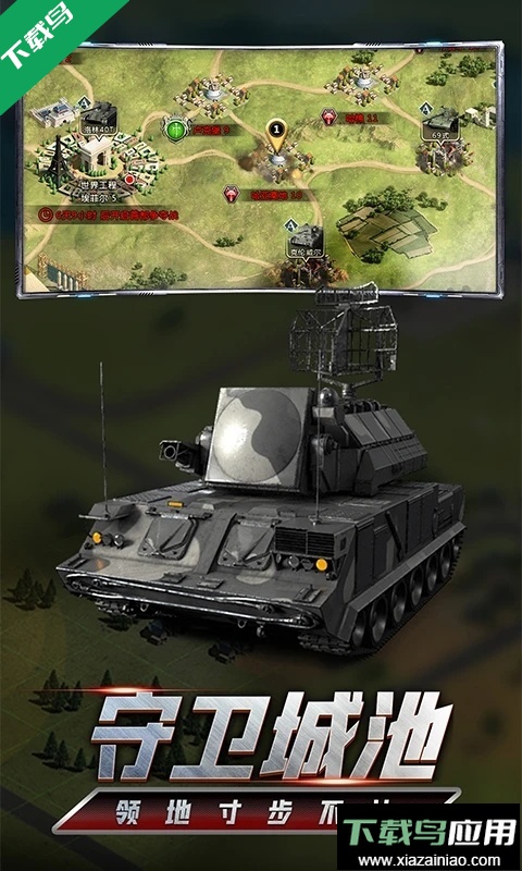 我的坦克我的团手游官方正版下载最新版截图3