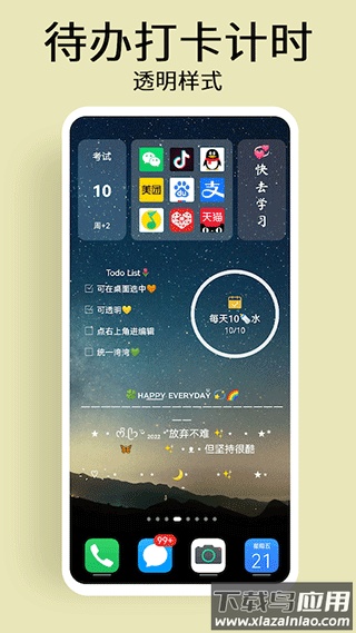 道简小组件app下载截图1