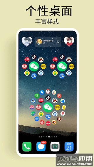 道简小组件app下载截图2