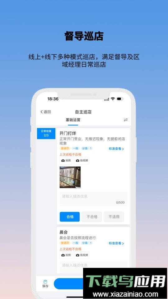 酷店掌软件最新版截图2