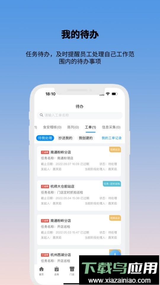 酷店掌软件最新版截图4