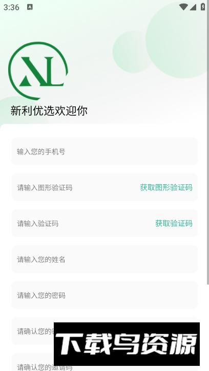新利优选app客户端截图