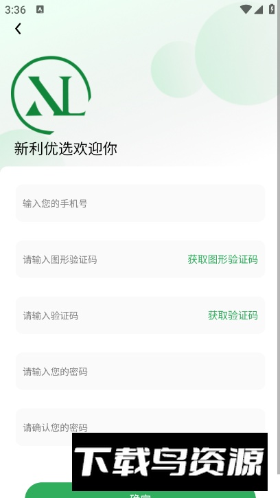 新利优选app客户端截图