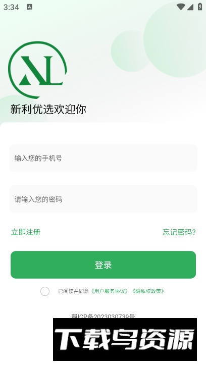 新利优选app客户端截图