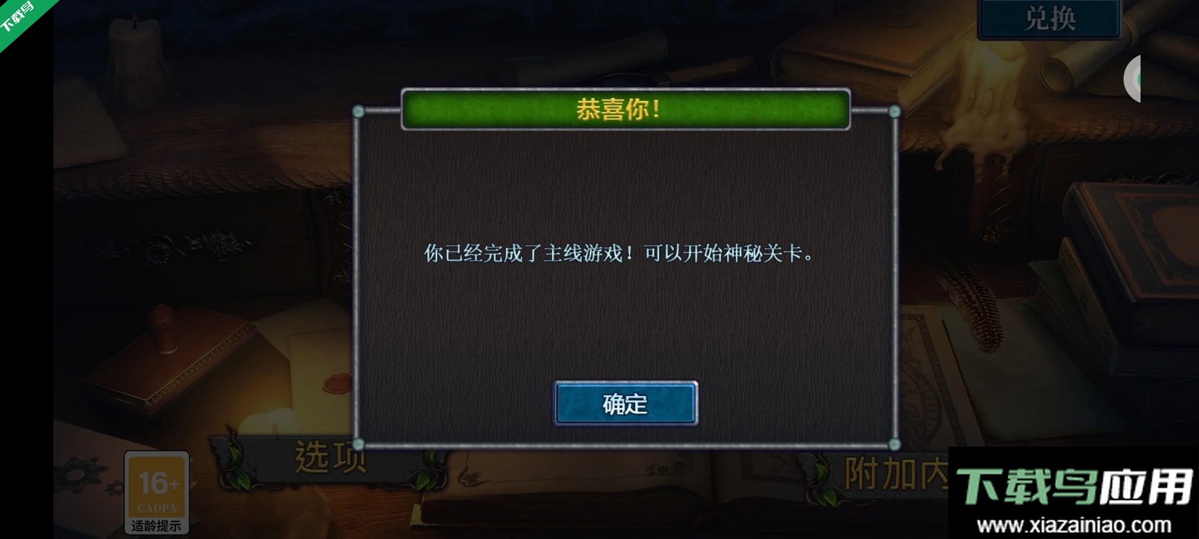 密室逃脱求生系列2极限密探官方下载安装最新版截图5