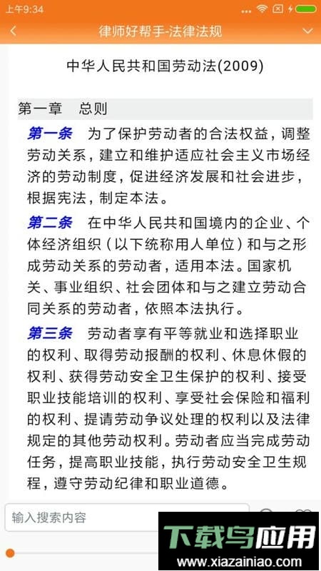 律师费计算器2024完整版(又名律师好帮手)最新版截图2