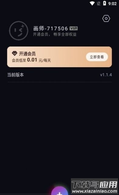 次元AI绘画app截图2