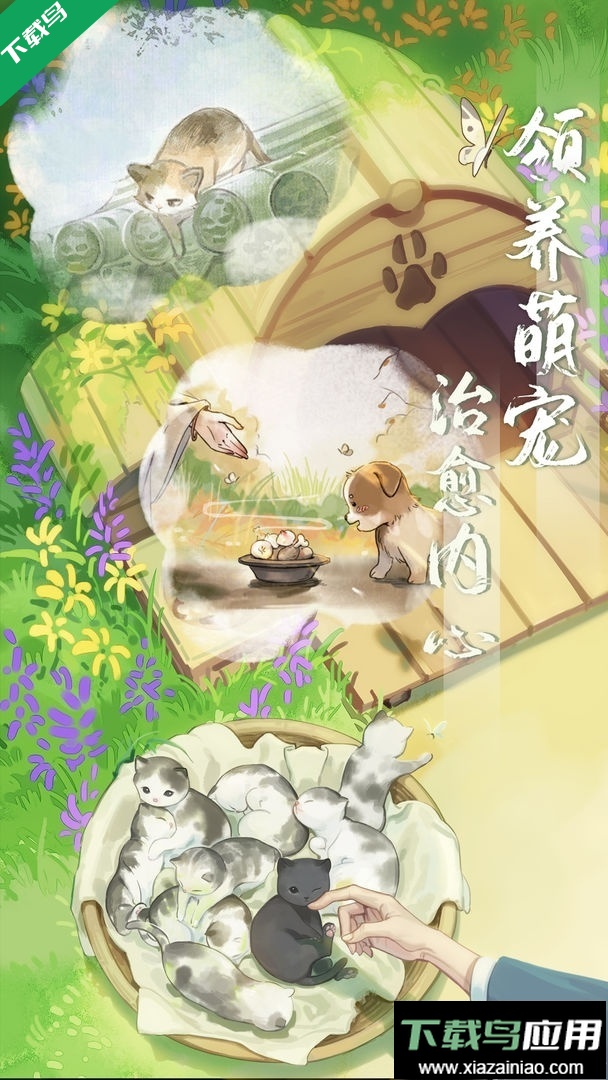 江湖悠悠手游怀旧版下载最新版截图2