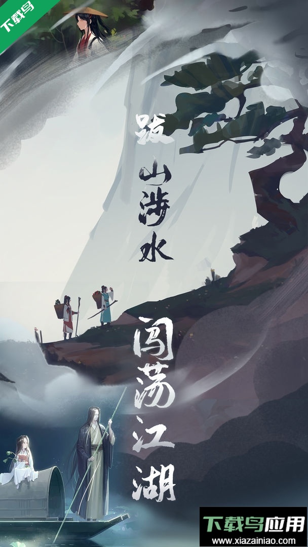 江湖悠悠手游怀旧版下载最新版截图6