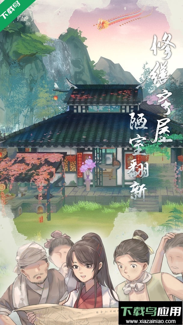 江湖悠悠手游怀旧版下载最新版截图7