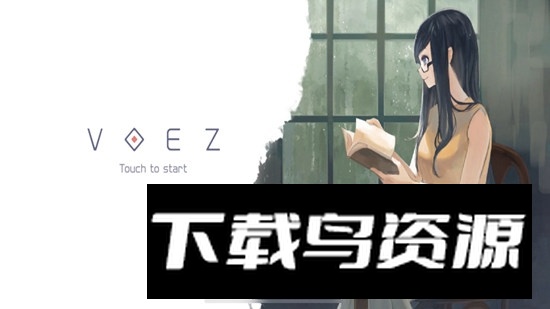 兰空VOEZ原版正版安装包最新版截图2