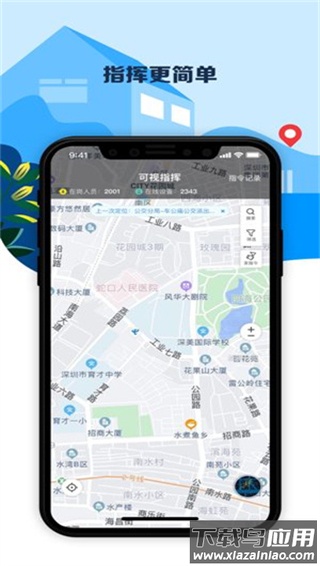 平安深圳app最新版本最新版截图1