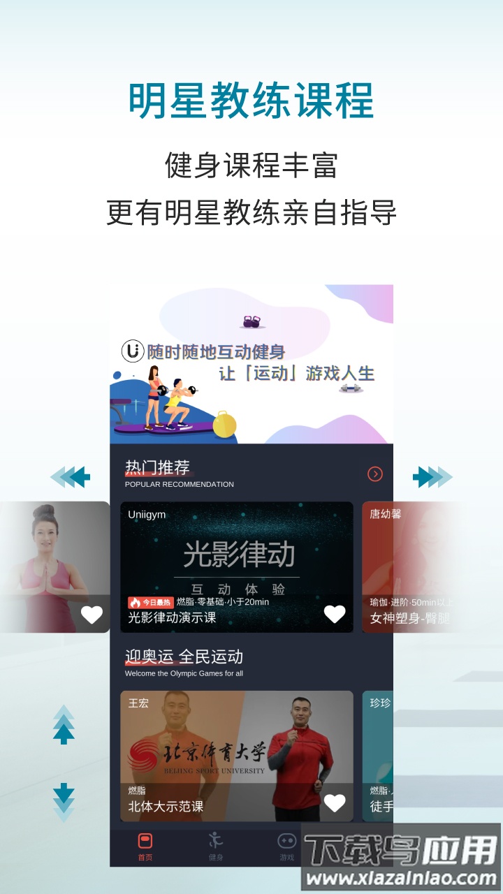 优力细胞app下载截图1