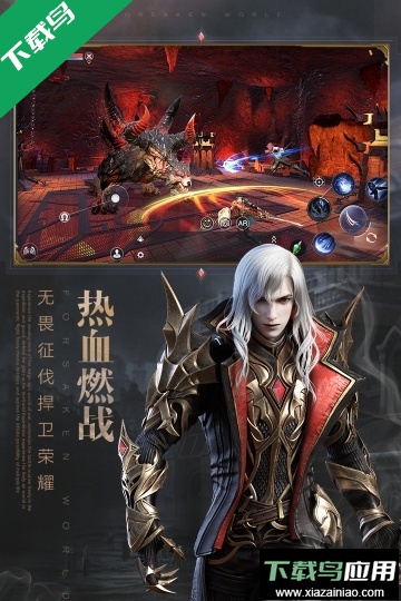 新神魔大陆完美正版下载最新版截图2