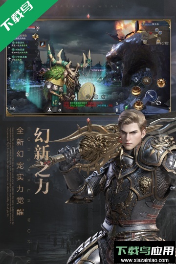 新神魔大陆完美正版下载最新版截图5