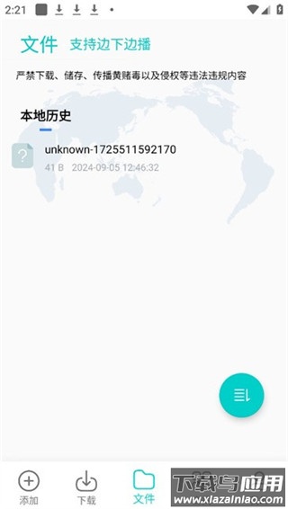 p2p下载器最新版截图3