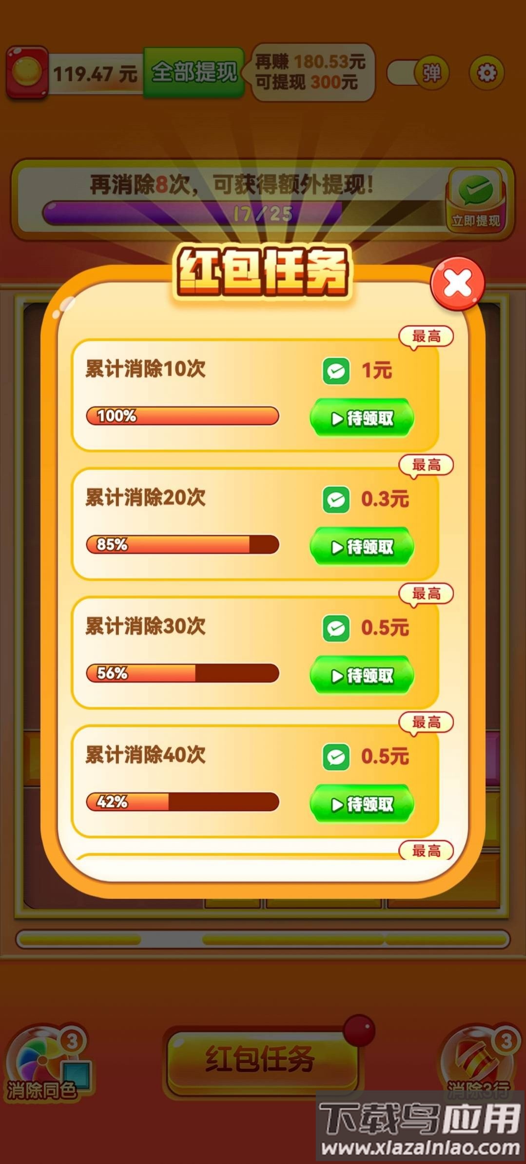 金猪送福游戏截图3