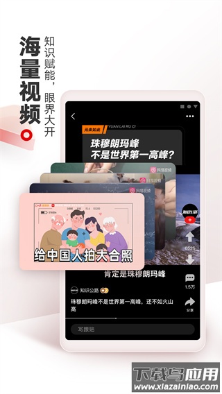 网易新闻app官方版截图3