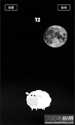 电子数羊APP截图3