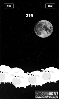 电子数羊APP截图4