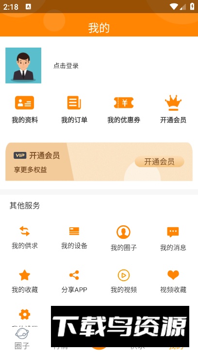 废纸圈app最新版最新版截图1