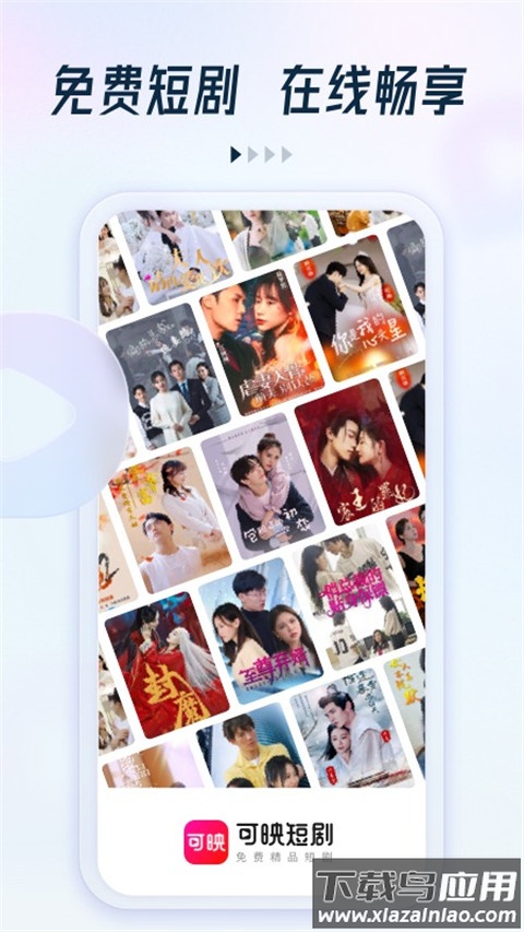 趣看看短剧app截图2